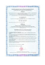 Certifikát „Osvědčení podnikatele“ od NBÚ